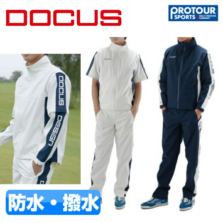 HARAKEN DOCUS ドゥーカス 2WAY レインウェア セットアップ DCM21A011|プロツアースポーツ 店