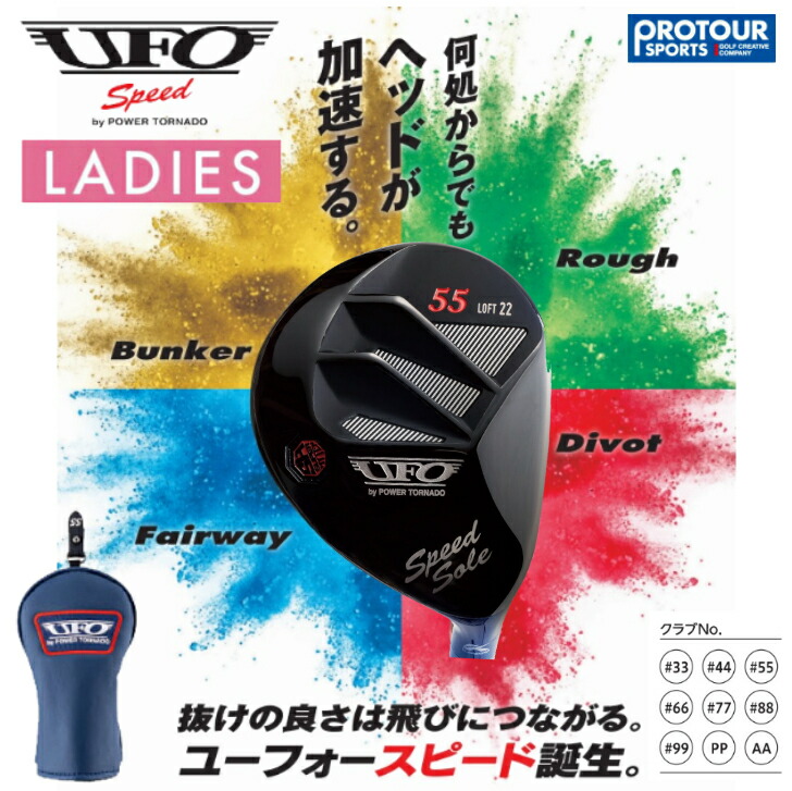 T-ポイント5倍】 KASCO UFO Speed by POWER TORNADO LADIES キャスコ ユーフォースピード パワートルネード  171824 fucoa.cl