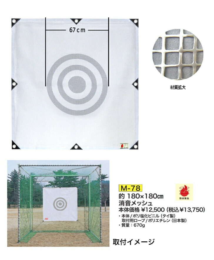 LITE ライト M-78 ゴルフ ネット用 的 練習用 人気ブラドン ゴルフ