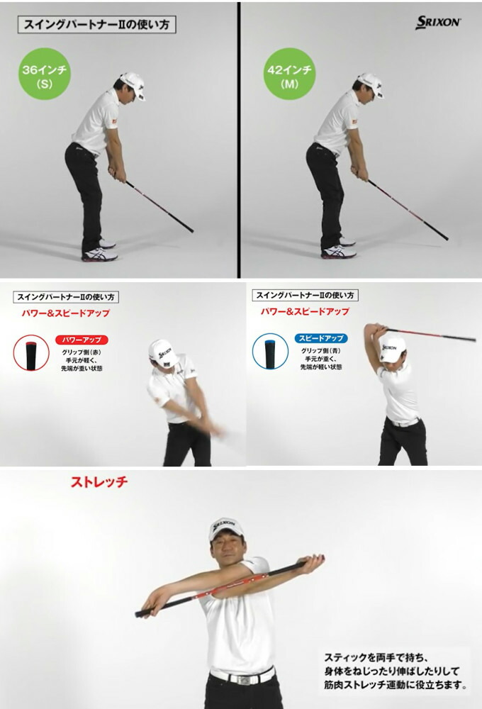 ヘッドスピードとスイングパワーを強化 Dunlop Srixon スイングパートナー2 ダンロップ スイング練習 スリクソン Dunlop スリクソン Ggf プロツアースポーツ 店 ヘッドスピードとスイングパワーを強化 Dunlop Srixon スイングパートナー2 ダンロップ スイング練習 スリクソン Dunlop スリクソン Ggf プロツアースポーツ 店