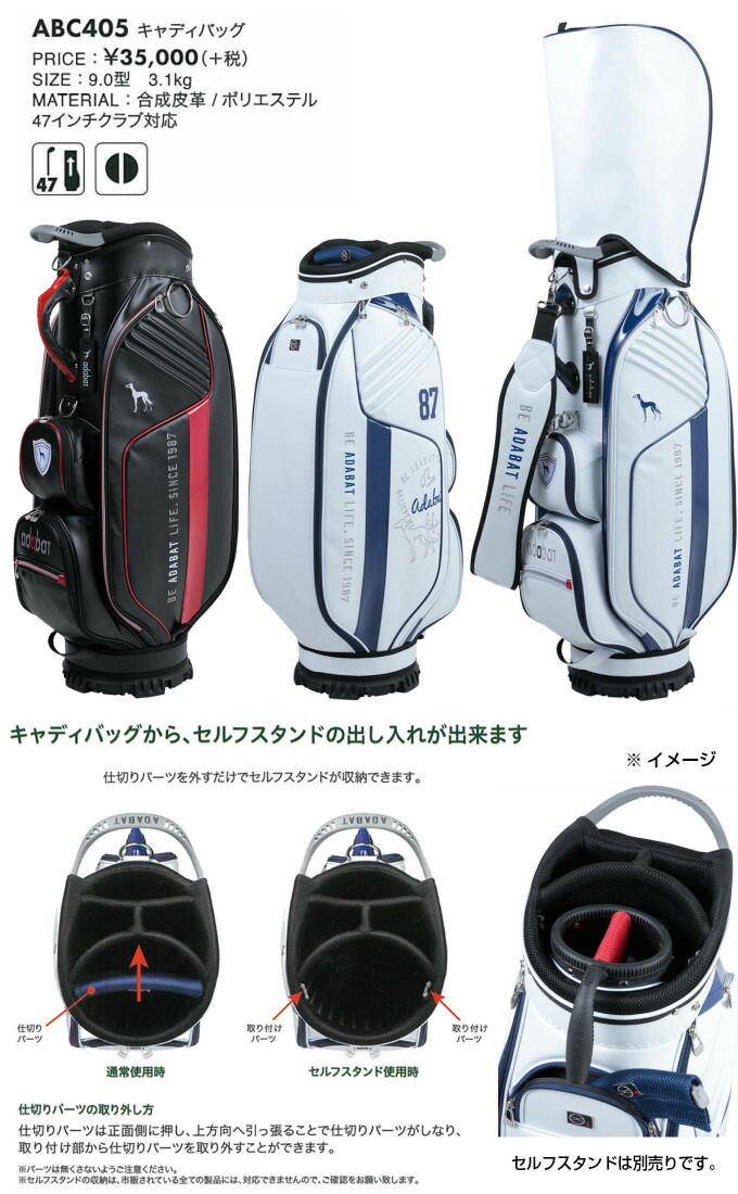 激安大特価高評価 Abc405 プロツアースポーツ 店 ゴルフ Adabat セルフスタンドの出し入れが可能 アダバット 年モデル Abc405スポーツ アウトドア メンズキャディバッグ アダバット 激安大特価高評価 Abc405 プロツアースポーツ 店 ゴルフ Adabat セルフスタンドの出し入れが可能 アダバット 年モデル Abc405スポーツ アウトドア メンズキャディバッグ アダバット