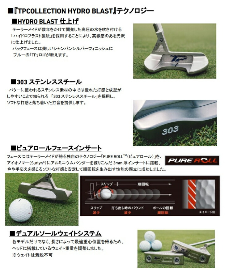 一番の贈り物 バンドン ハイドロブラスト Tpコレクション テーラーメイド Taylormade Tm1 M パター レフティー ツアートラスヒール メンズクラブ Williamsav Com