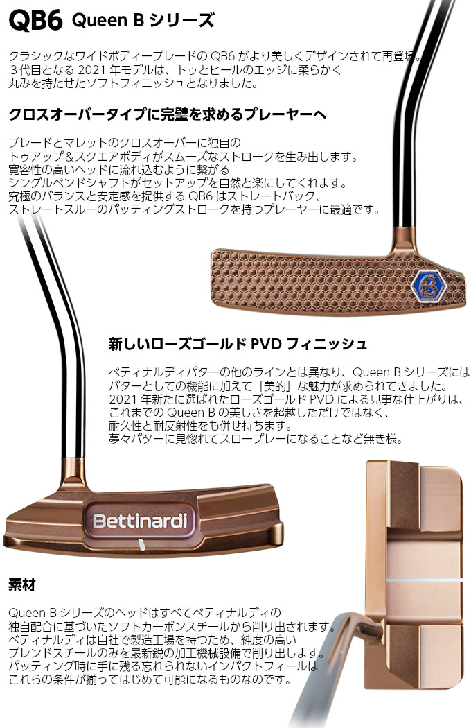 BETTINARDI QB6 ベティナルディ パター クラブ | eu-agencies.net