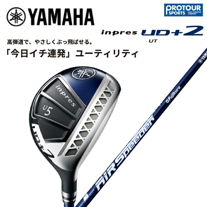 驚きの値段 Yamaha Ud 2 ヤマハ インプレス ユーティリティ 各種 最適な価格 Eritja Com