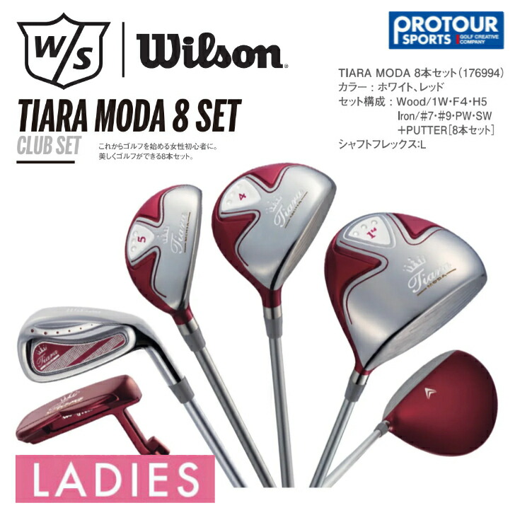 楽天市場】Wilson Staff ウィルソンスタッフ TIARA MODA 8SET