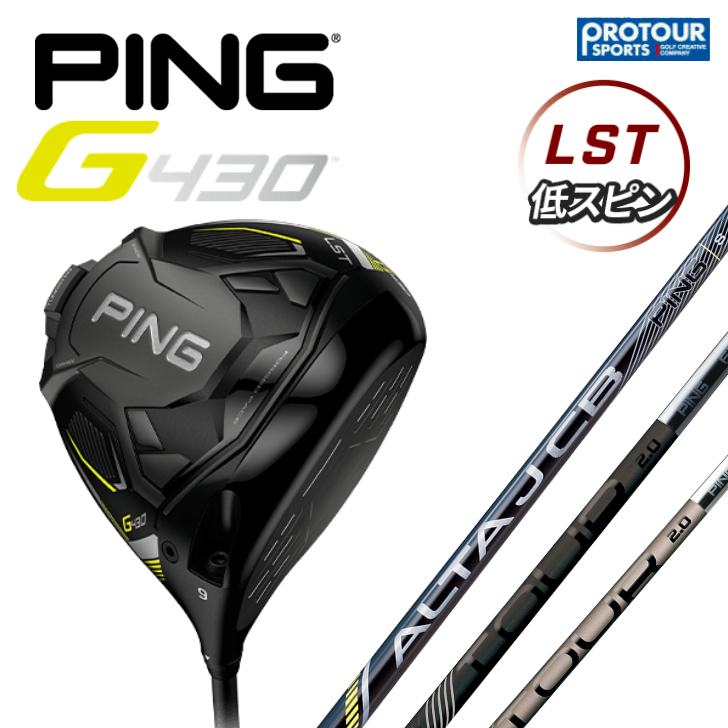 楽天市場】PING G430 LST Driver ピン G430 低スピン ドライバー