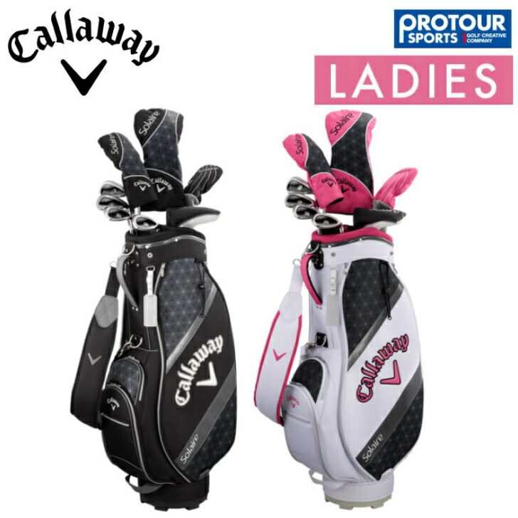 再再再..販 ☆送料無料☆Callaway(キャロウェイ)レディースセット