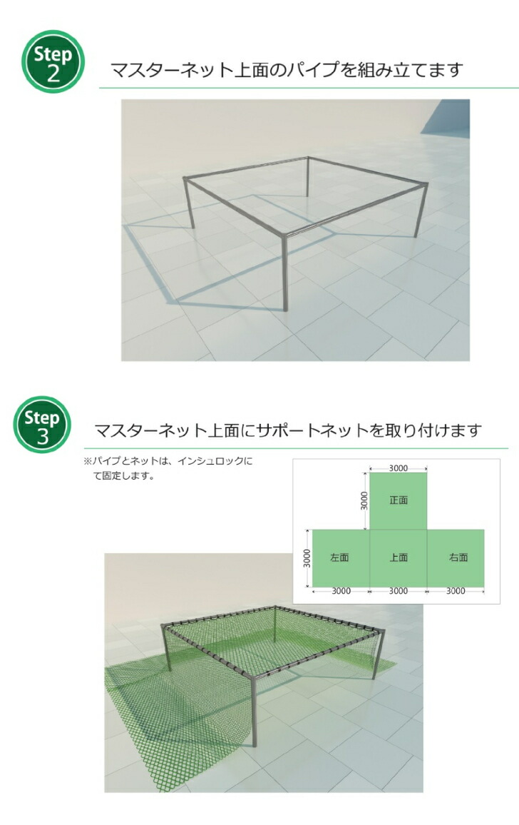 Sky 楽々組み立て ゴルフ Trak 幅3 000 高3 000 奥行3 000mm Trak フレーム ネット プロツアースポーツ 店 Sky スカイトラック マスターゴルフネット Sky 楽々組み立て ゴルフ Trak 幅3 000 高3 000 奥行3 000mm Trak フレーム ネット プロツアースポーツ 店 Sky スカイトラック マスターゴルフネット
