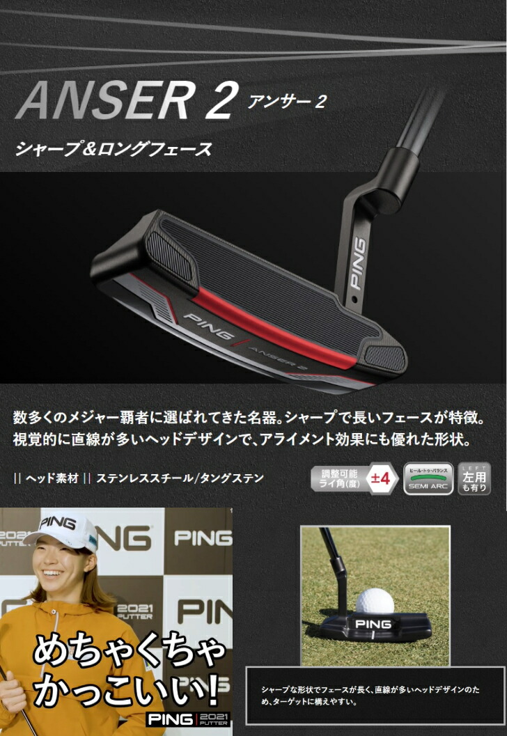 PING 2021 PUTTER ANSER アンサー パタ | ochge.org