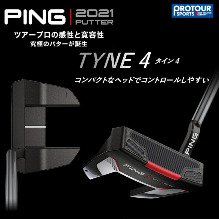 Ping Tyne 4 ピン タイン 4 パター 21年モデル Antaraglobal Org Ping Tyne 4 ピン タイン 4 パター 21年モデル Antaraglobal Org