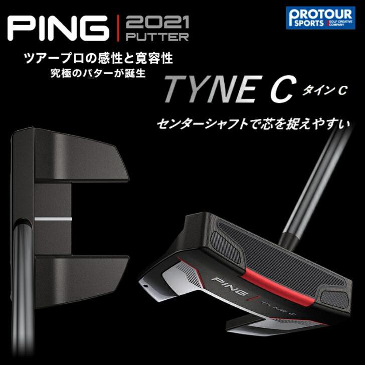 【楽天市場】PING TYNE C ピン タイン C パター 2021年モデル