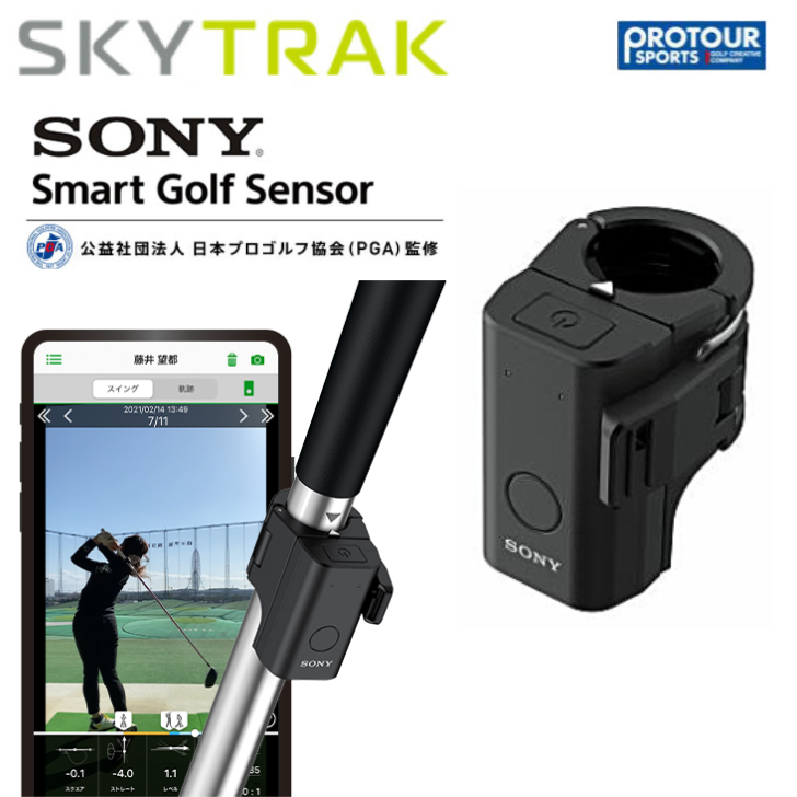 SKY TRAK SONY Smart Golf Sensor ソニースマートゴルフセンサー 【信頼】