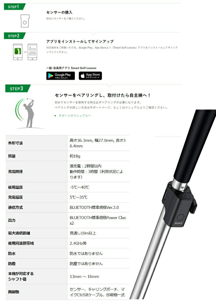 99%以上節約 SKY TRAK SONY Smart Golf Sensor ソニースマートゴルフセンサー sferavisia.hr 99%以上節約 SKY TRAK SONY Smart Golf Sensor ソニースマートゴルフセンサー sferavisia.hr