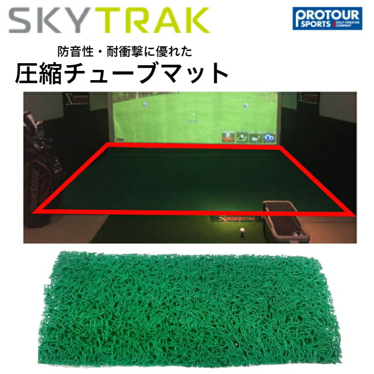 楽天市場】SKY TRAK スカイトラック ブースクッション（木板＋