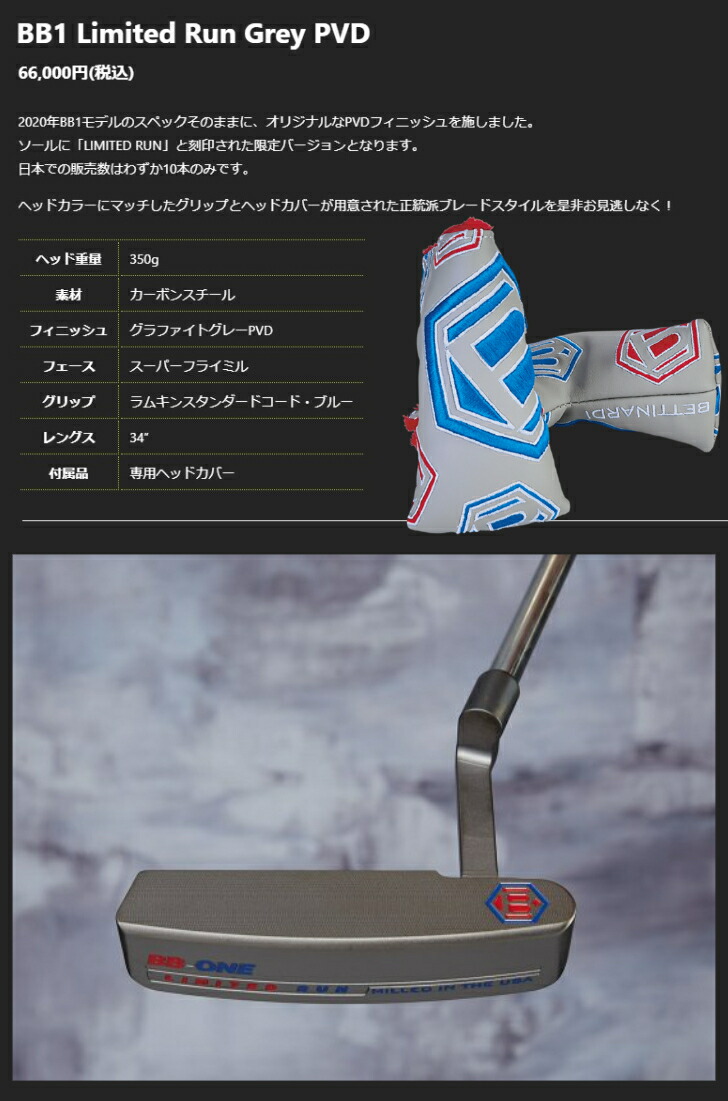 BETTINARDI BB1 ベティナルディ パター 34インチ クラブ | eu-agencies.net