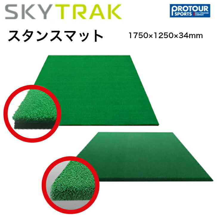 楽天市場】SKY TRAK スカイトラック ブースクッション（木板＋