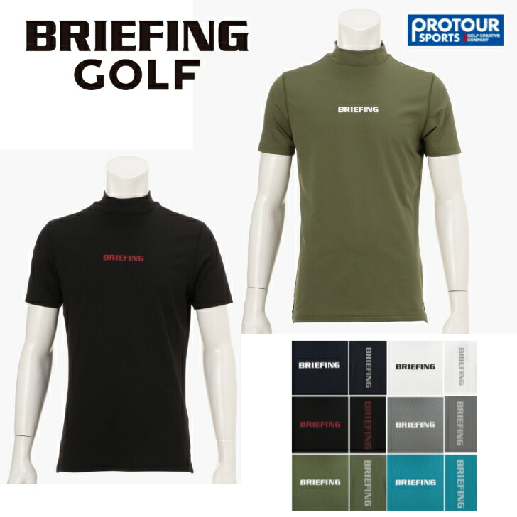 驚きの価格 BRIEFING TOUR HIGH NECK ブリーフィング モックネック 