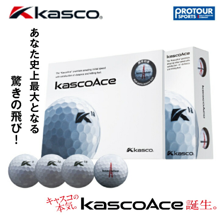 新規購入 Kasco Ace キャスコ エース ボール 1ダース 12球入り Qdtek Vn