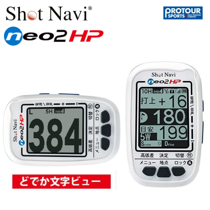 オープニング Shot Navi ショットナビ neo2 Lite - linsar.com