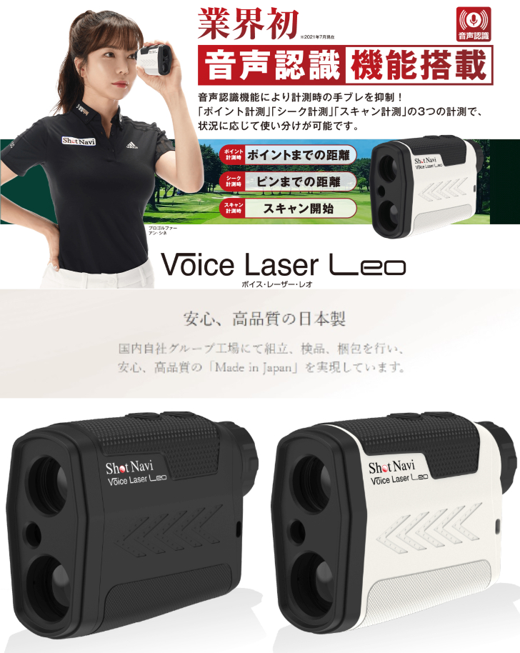 ですが ヤフオク! - ショットナビ Voice Laser Leo ブラック レーザ