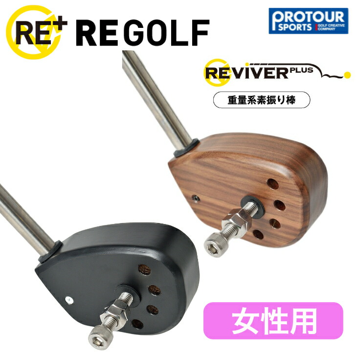 楽天市場】RE GOLF REVIVER アールイーゴルフ リバイバー（ジュニア用