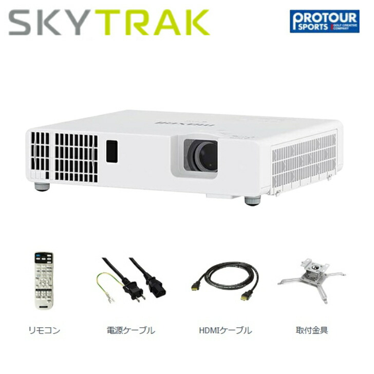 楽天市場】SKY TRAK スカイトラック プロジェクター（5500