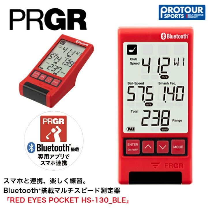 楽天市場】プロギア PRGR 練習器具 RED EYES POCKET HS-130 : TOMstore