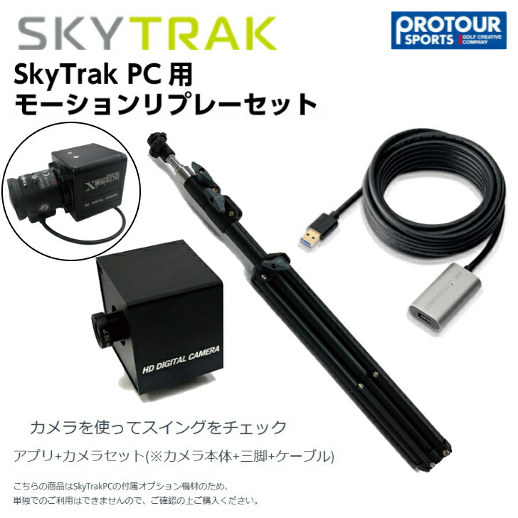 楽天市場】SKY TRAK スカイトラック 消音スクリーン※納期2〜3週間