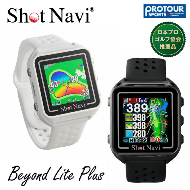 楽天市場】新品 正規品 保証付き ShotNavi Beyond Lite Plus