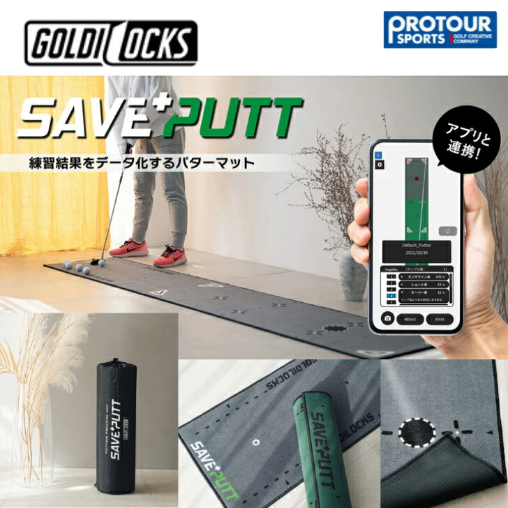 GOLDILOCKS ゴルディロックス SAVE PUTT Practice Mat パターマット