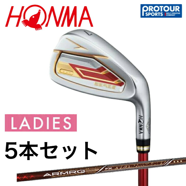 レディース　HONMA LB-606 アイアン8本　本間ゴルフ 楽天市場】【訳あり】本間ゴルフ(ホンマ/HONMA) ヒロホンマ LB-606 NEW