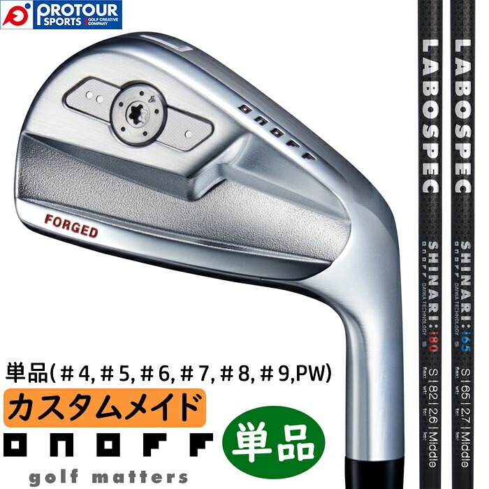 ONOFF FORGED IRON KURO CUSTOM / オノフ フォージド アイアン クロ 単品(＃4-9,PW) 2026年モデル LABOSPEC SHINARI:iシリーズ(i65/i80) グリップ/ウエイトスクリューカスタム 単品アイアン 送料無料 受注生産 23,100円