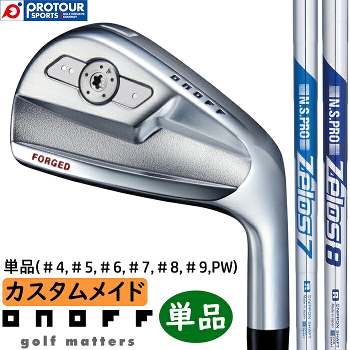 ONOFF FORGED IRON KURO CUSTOM / オノフ フォージド アイアン クロ 単品(＃4-9,PW) 2026年モデル ZELOSシリーズ(ZELOS7/ZELOS8) グリップ/ウエイトスクリューカスタム 単品アイアン 送料無料 受注生産