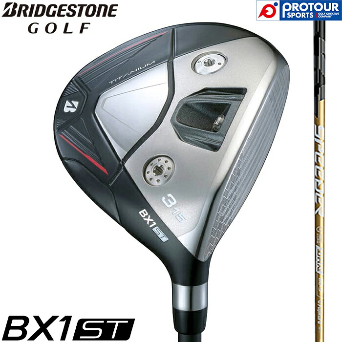 BRIDGESTONE GOLF BX1ST FAIRWAY WOOD 特注専用 / ブリヂストン BX1 ST フェアウェイウッド 2025年モデル SPEEDER NX GOLD 60 シャフト(カーボン) ヘッドカバー付 FW メンズ スピーダー 送料無料
