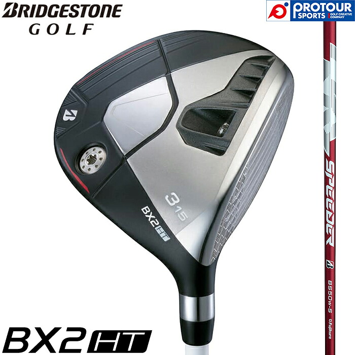 BRIDGESTONE GOLF BX2HT FAIRWAY WOOD / ブリヂストン BX2 HT フェアウェイウッド 2025年モデル SPEEDER NX BS50w シャフト(カーボン) ヘッドカバー付 FW メンズ スピーダー 送料無料 32,175円