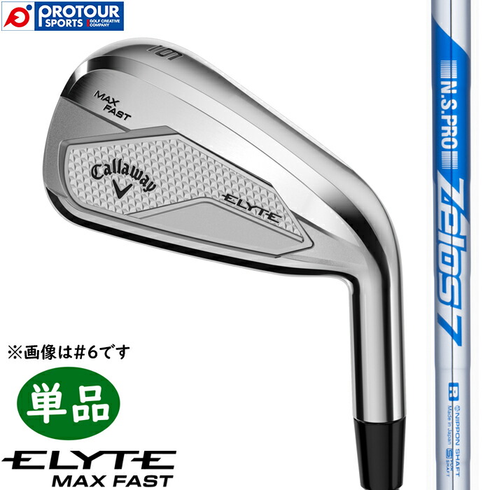 楽天市場】キャロウェイ エリート マックスファスト ELYTE MAX FAST