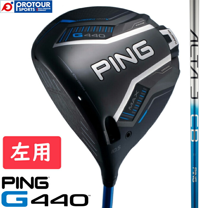 PING G440 MAX DRIVER LEFT / ピン G440 マックス ドライバー 左用 2025年モデル ALTA J CB BLUE(S/SR/R) ヘッドカバー/専用レンチ付き