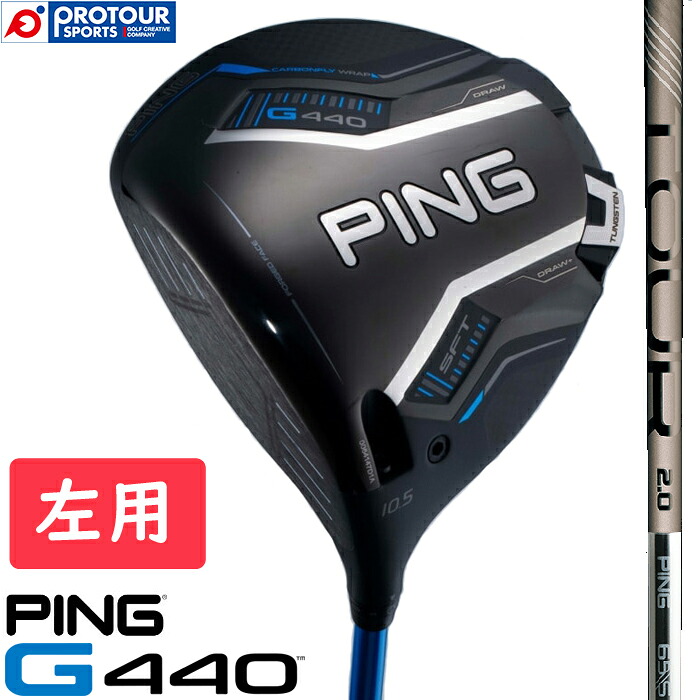 PING G440 SFT DRIVER LEFT / ピン G440 SFT ドライバー 左用 2025年モデル PING TOUR 2.0 CHROME 65/75(X/S/R) ヘッドカバー/専用レンチ付き