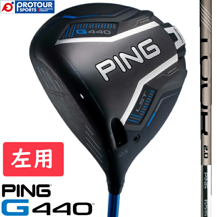 楽天市場】PING G440 SFT DRIVER LEFT / ピン G440 SFT ドライバー