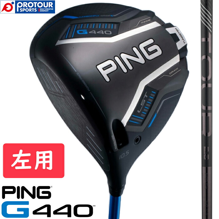PING G440 LST DRIVER LEFT / ピン G440 LST ドライバー 左用 2025年モデル PING TOUR 2.0 BLACK 65/75(X/S) ヘッドカバー/専用レンチ付き｜プロツアースポーツ　店