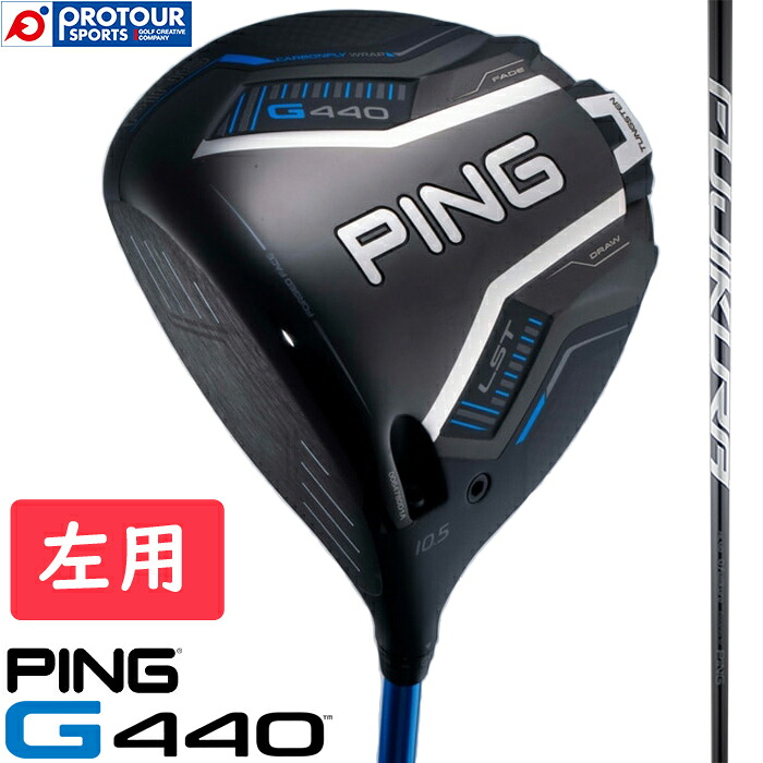 PING G440 LST DRIVER LEFT / ピン G440 LST ドライバー 左用 2025年モデル FUJIKURA SPEEDER NX GREY 35/40 ヘッドカバー/専用レンチ付き