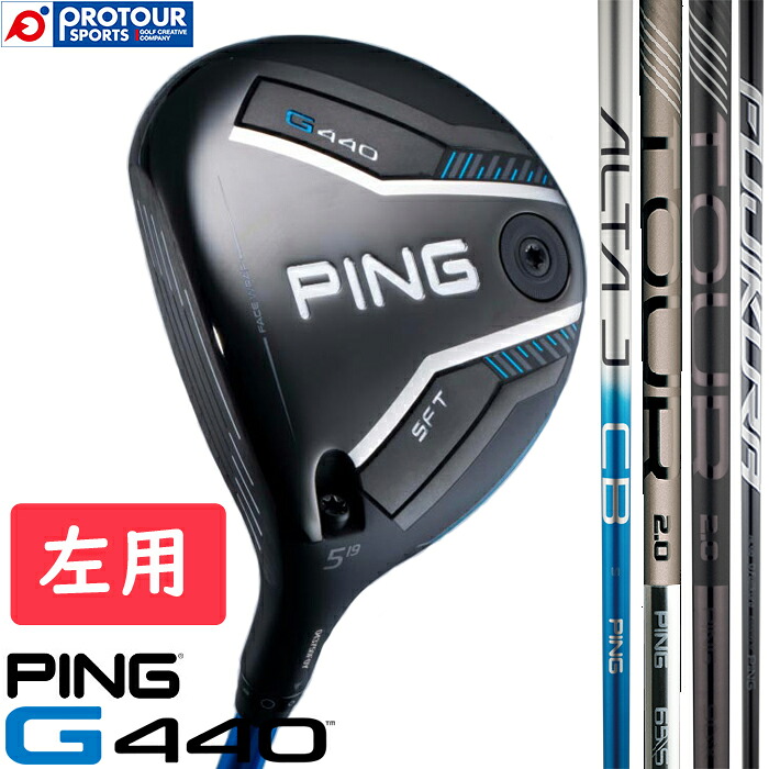 PING G440 SFT FAIRWAY WOOD LEFT / ピン G440 SFTフェアウェイウッド 左用 2025年モデル PING純正(標準)シャフト 4種類 専用ヘッドカバー付き FW カーボンシャフト