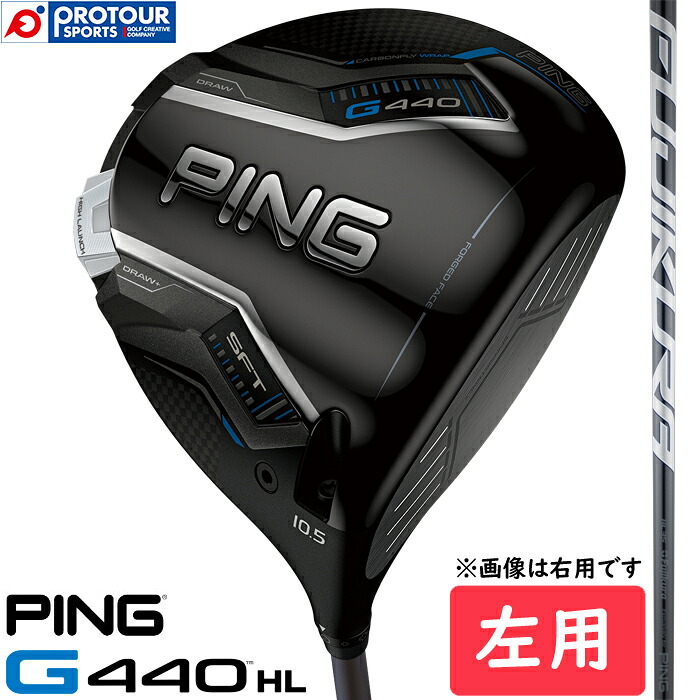 PING G440 HL SFT DRIVER LEFT / ピン G440 HL SFT ドライバー 左用 2025年モデル FUJIKURA SPEEDER NX GREY HL 35/40 ヘッドカバー/専用レンチ付き 軽量モデル｜プロツアースポーツ　店 59,290円