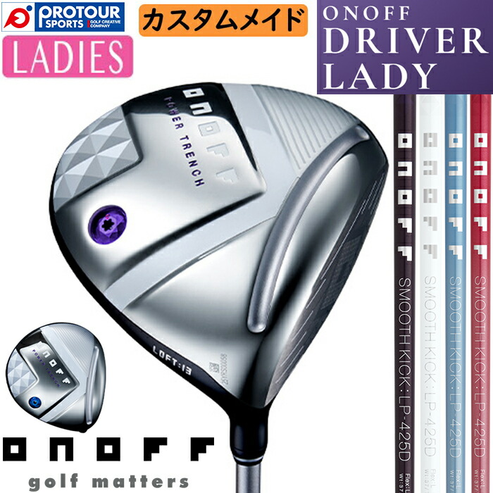 楽天市場】◇20%offクーポン発行中◇[オノフ公認ラボショップ店