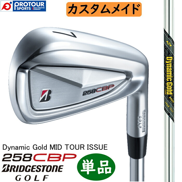 BRIDGESTONE GOLF 258CBP IRON CUSTOM / ブリヂストン 258CBP アイアン 単品(＃5～9,PW) 2025年モデル スチールシャフト(Dynamic Gold MID TOUR ISSUE) カスタムメイド 単品アイアン 受注生産 送料無料