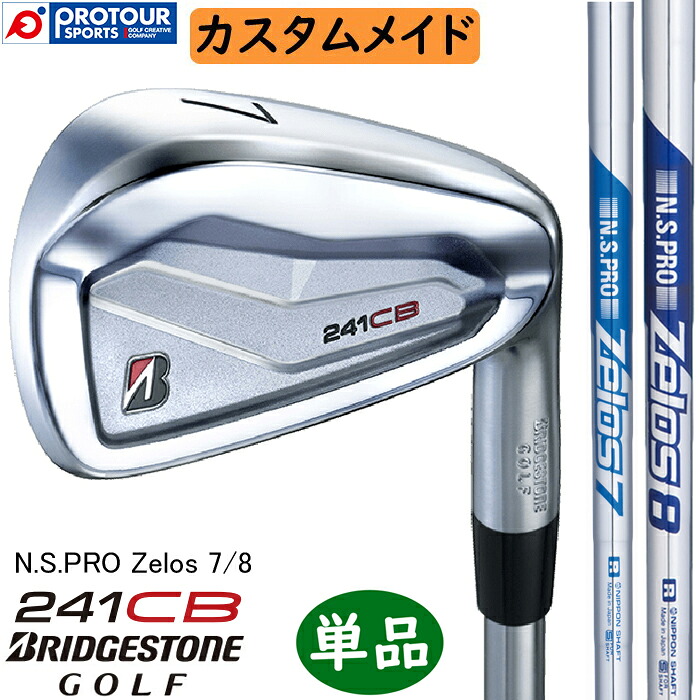 BRIDGESTONE GOLF 241CB IRON CUSTOM / ブリヂストン 241CB アイアン 単品(＃4～9,PW) 2024年モデル スチールシャフト(N.S.PRO Zelos 7/8) カスタムメイド 単品アイアン 受注生産 送料無料