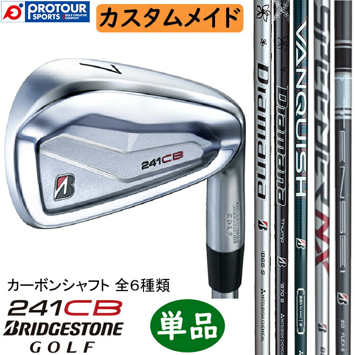 BRIDGESTONE GOLF 241CB IRON CUSTOM / ブリヂストン 241CB アイアン 単品(＃4～9,PW) 2024年モデル カーボンシャフト 全6種 カスタムメイド 単品アイアン 受注生産 送料無料