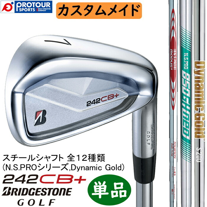 BRIDGESTONE GOLF 242CB＋ IRON CUSTOM / ブリヂストン 242CB＋ アイアン 単品(＃4～9,PW) 2024年モデル スチールシャフト(N.S.PROシリーズ,Dynamic Gold) カスタムメイド 単品アイアン 受注生産 送料無料 15,101円