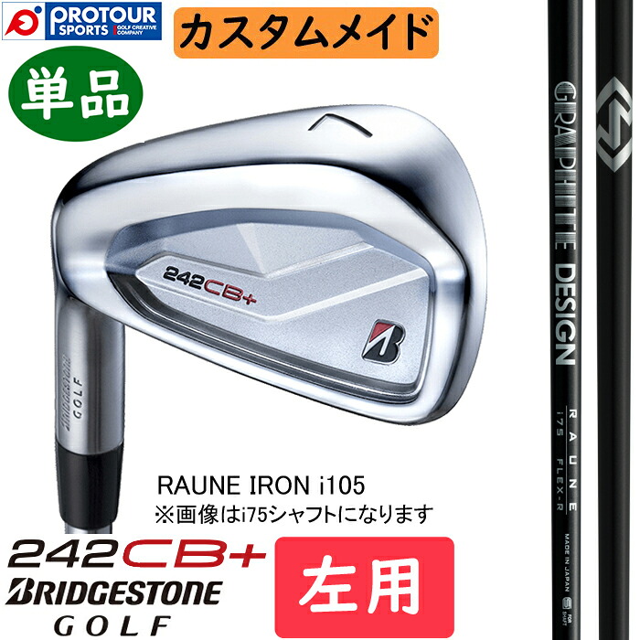 BRIDGESTONE GOLF 242CB＋ IRON LEFT CUSTOM / ブリヂストン 242CB＋ アイアン レフトハンド 単品(＃5～9,PW) 2024年モデル RAUNE IRON i105 カスタムメイド 単品アイアン 受注生産 送料無料