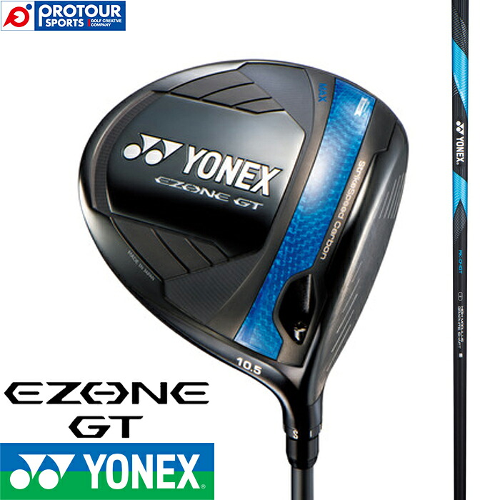 YONEX EZONE GT MAX DRIVER / ヨネックス イーゾーン ジーティー マックス ドライバー 2025年モデル RK-04GTシャフト ヘッドカバー付 45.5インチ 送料無料｜プロツアースポーツ　店